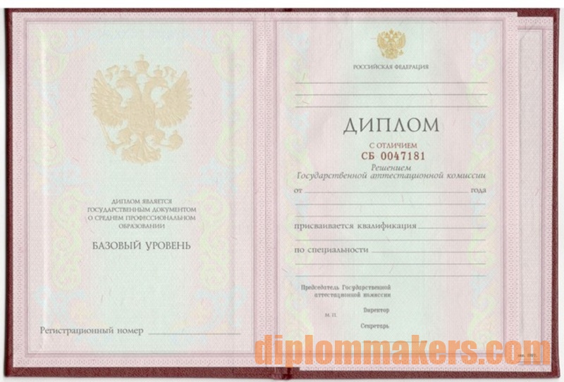 Купить диплом в Костроме - Легко и Быстро Купить диплом в Костроме - Легко и Быстро
