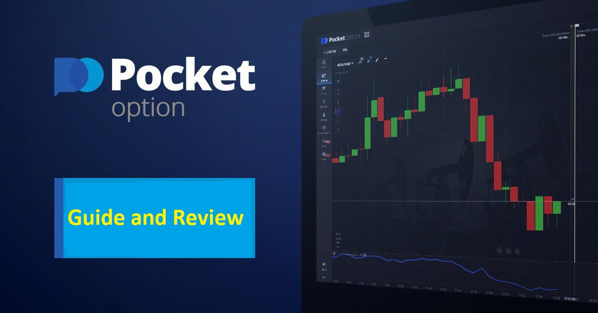 Pocket Option Official Platform Revolutionizing Online Trading Pocket Option Official Platform Revolutionizing Online Trading