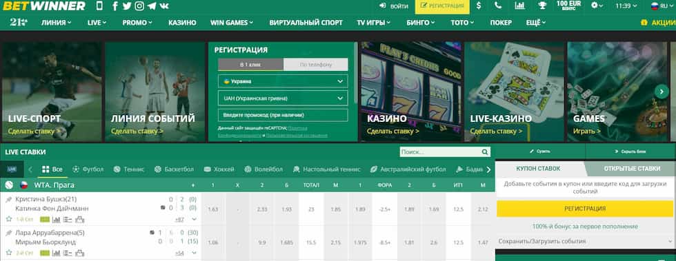 betwinner A Comprehensive Guide to Modern Sports Betting
