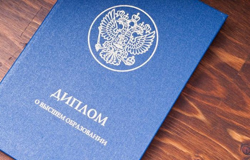 Купить диплом в Абакане качественные и недорогие решения