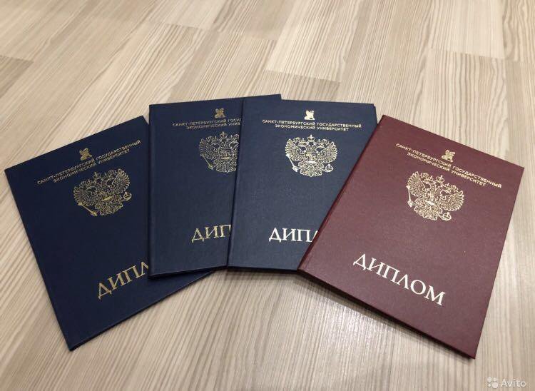Где и как купить диплом СИЮ -378973295