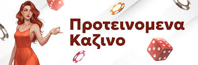 Καζίνο χωρίς επιβεβαίωση ταυτότητας Η νέα τάση στον διαδικτυακό τζόγο