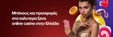 Ελληνικά Online Casino Ο Οδηγός σας για Διασκέδαση και Κέρδη