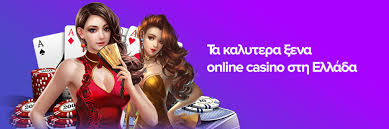 Ελληνικά Online Casino Ο Οδηγός σας για Διασκέδαση και Κέρδη